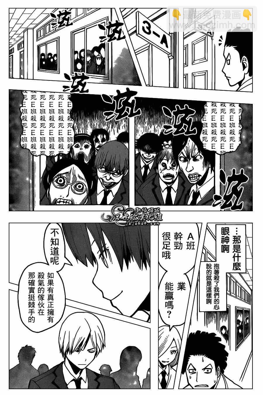 暗殺教室 - 第120話 - 1