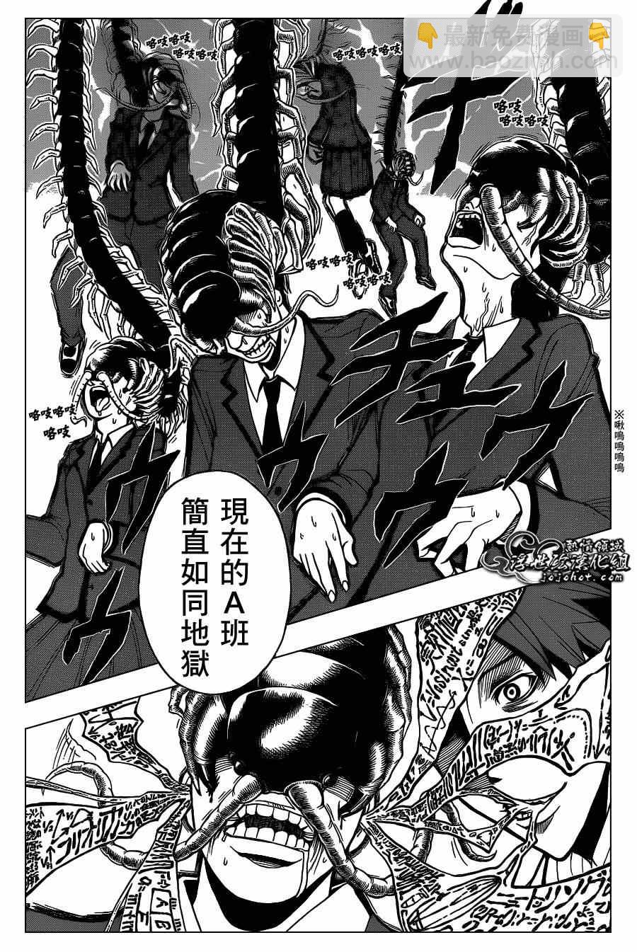 暗殺教室 - 第120話 - 4