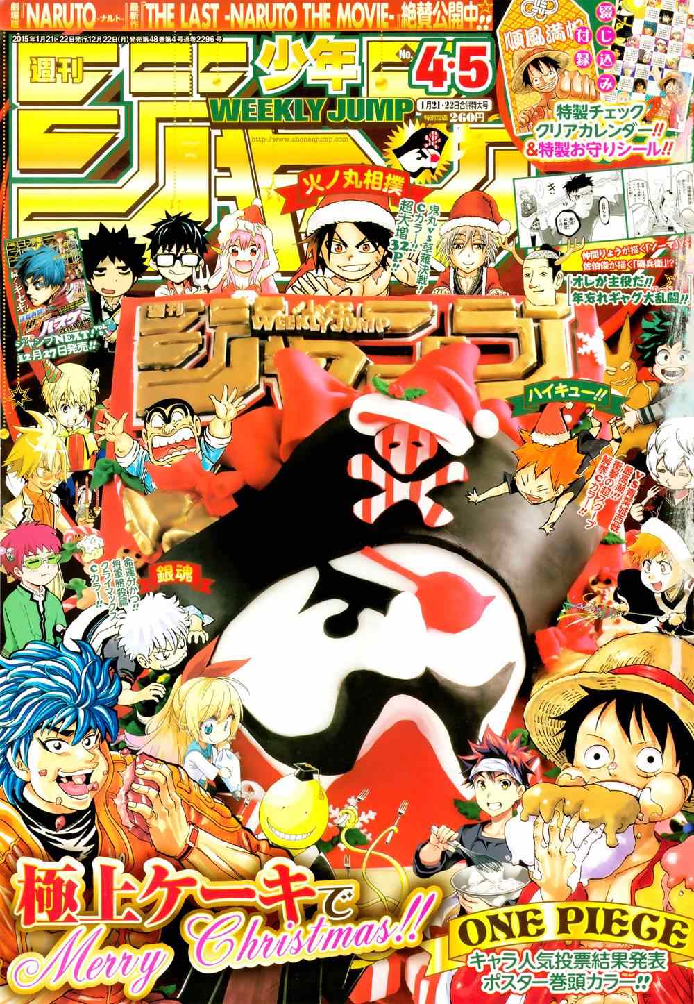 暗殺教室 - 第122話 - 1