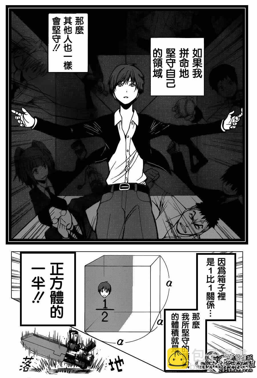 暗殺教室 - 第122話 - 2