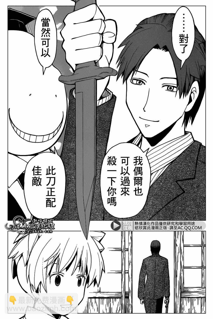 暗殺教室 - 第126話 - 1