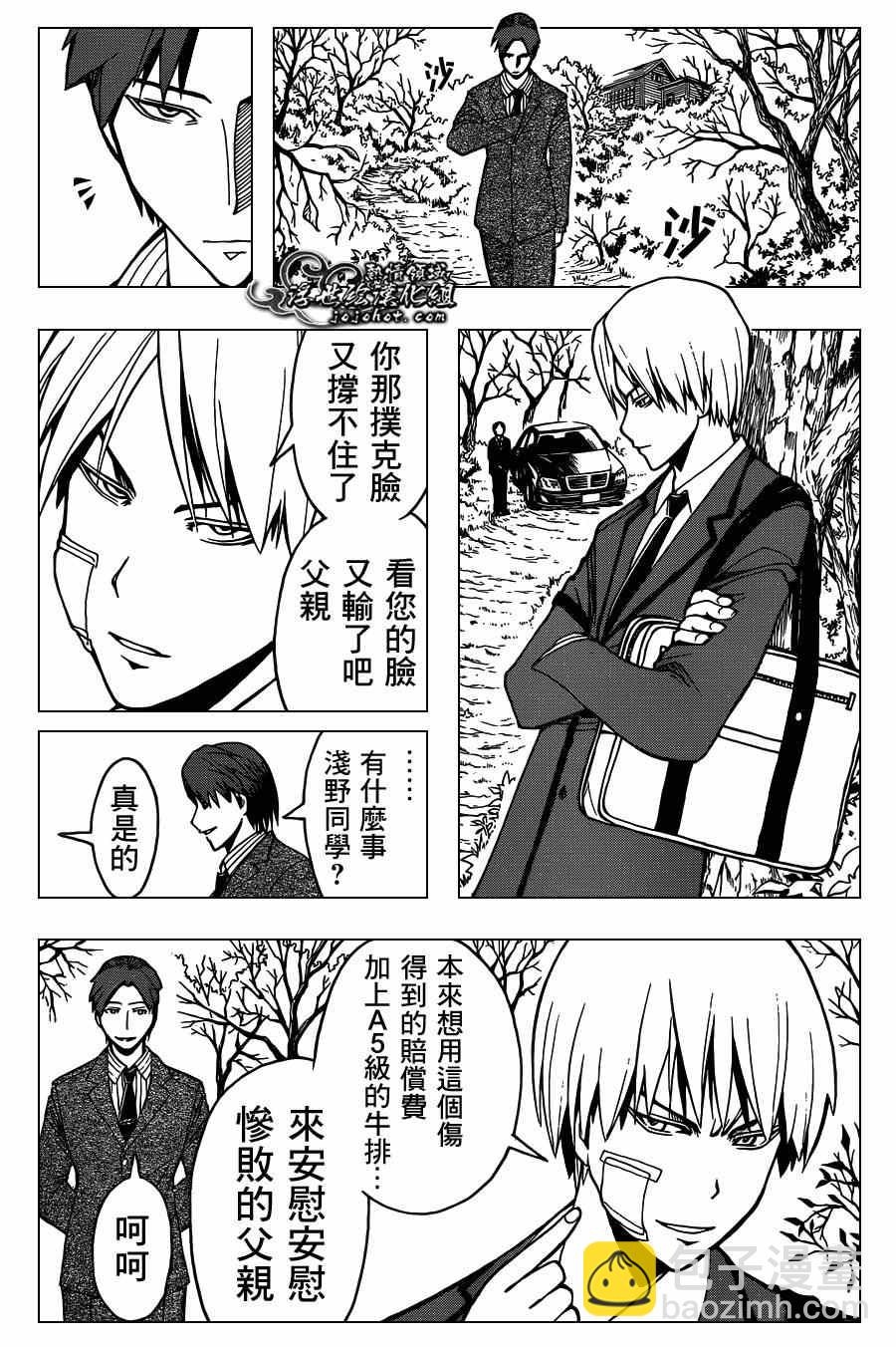 暗殺教室 - 第126話 - 2