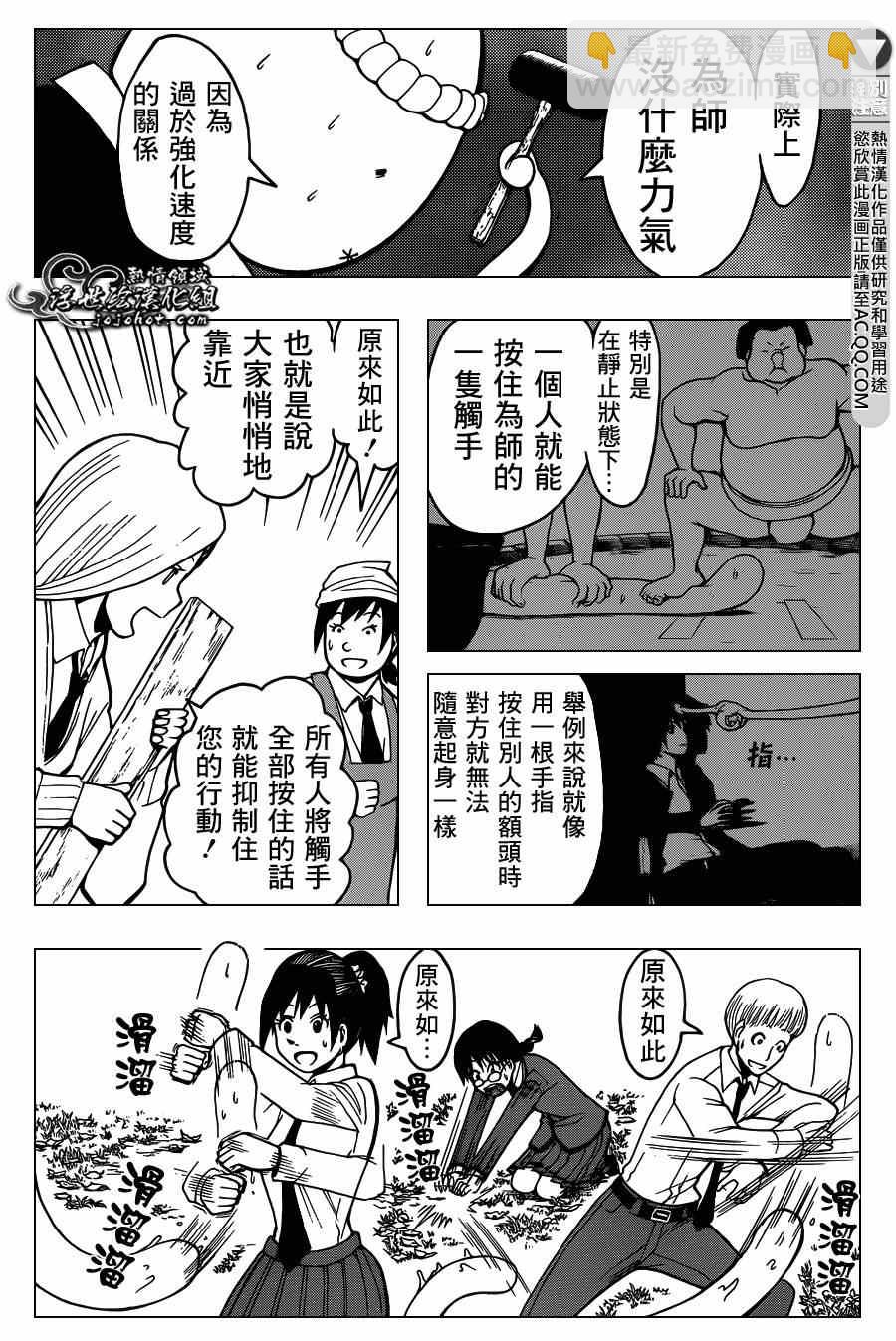 暗殺教室 - 第126話 - 1