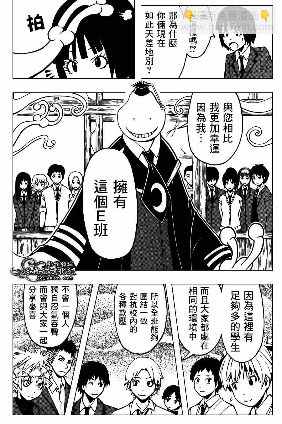 暗殺教室 - 第126話 - 4