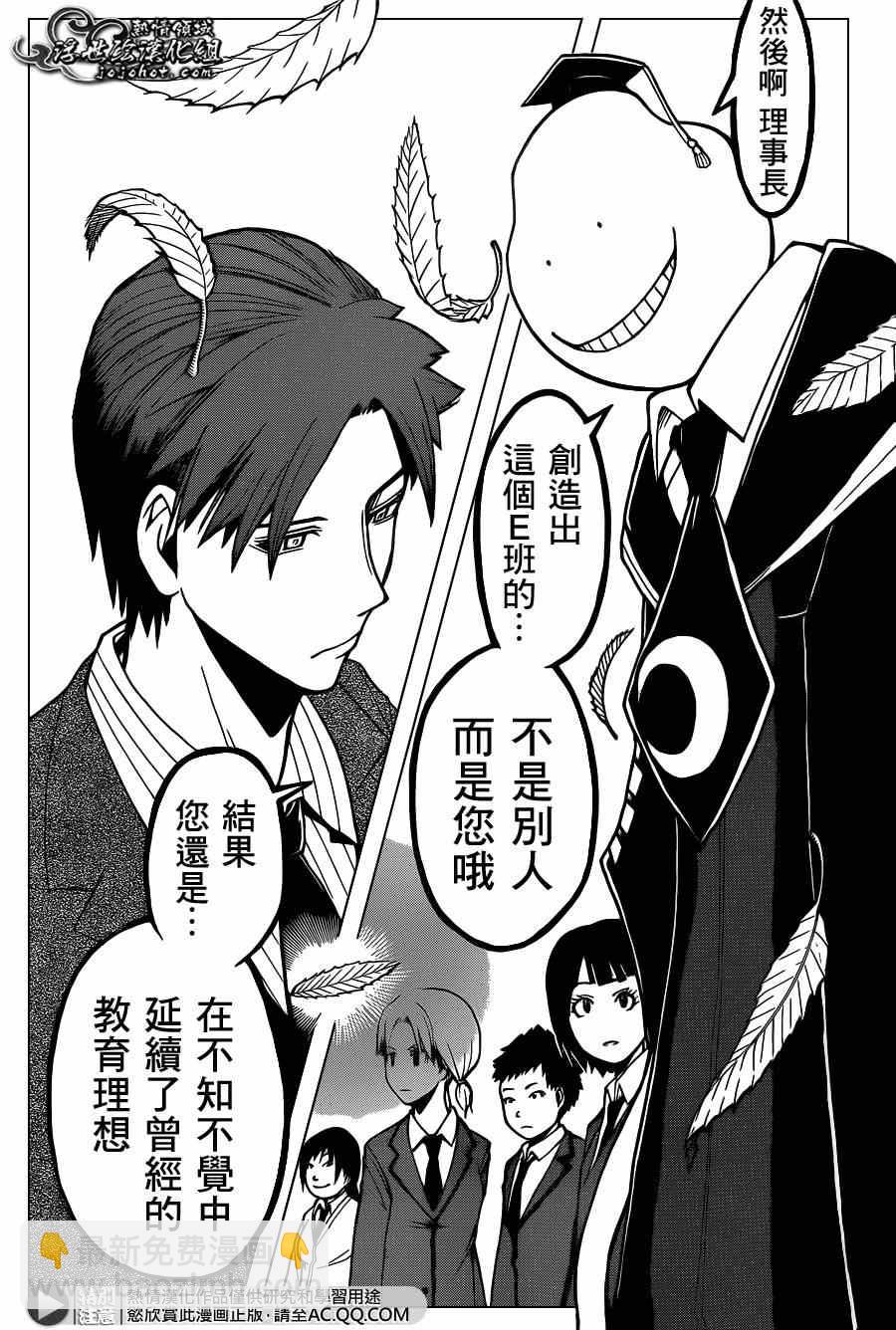 暗殺教室 - 第126話 - 1