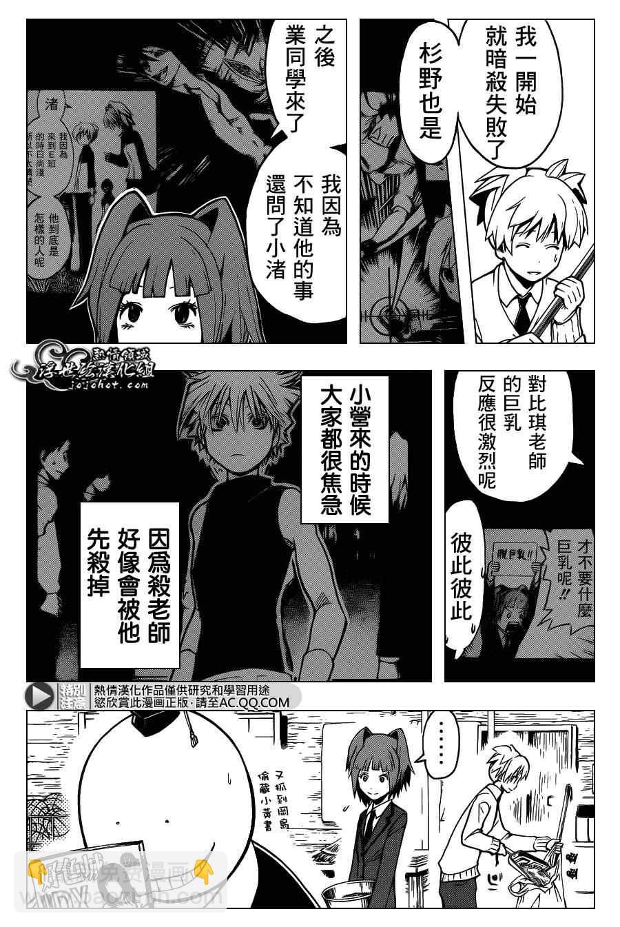 暗殺教室 - 第128話 - 2