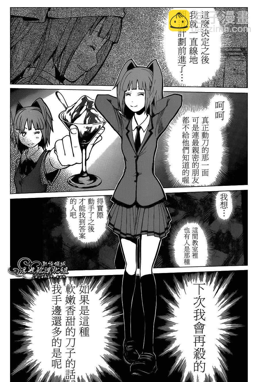 暗殺教室 - 第128話 - 1