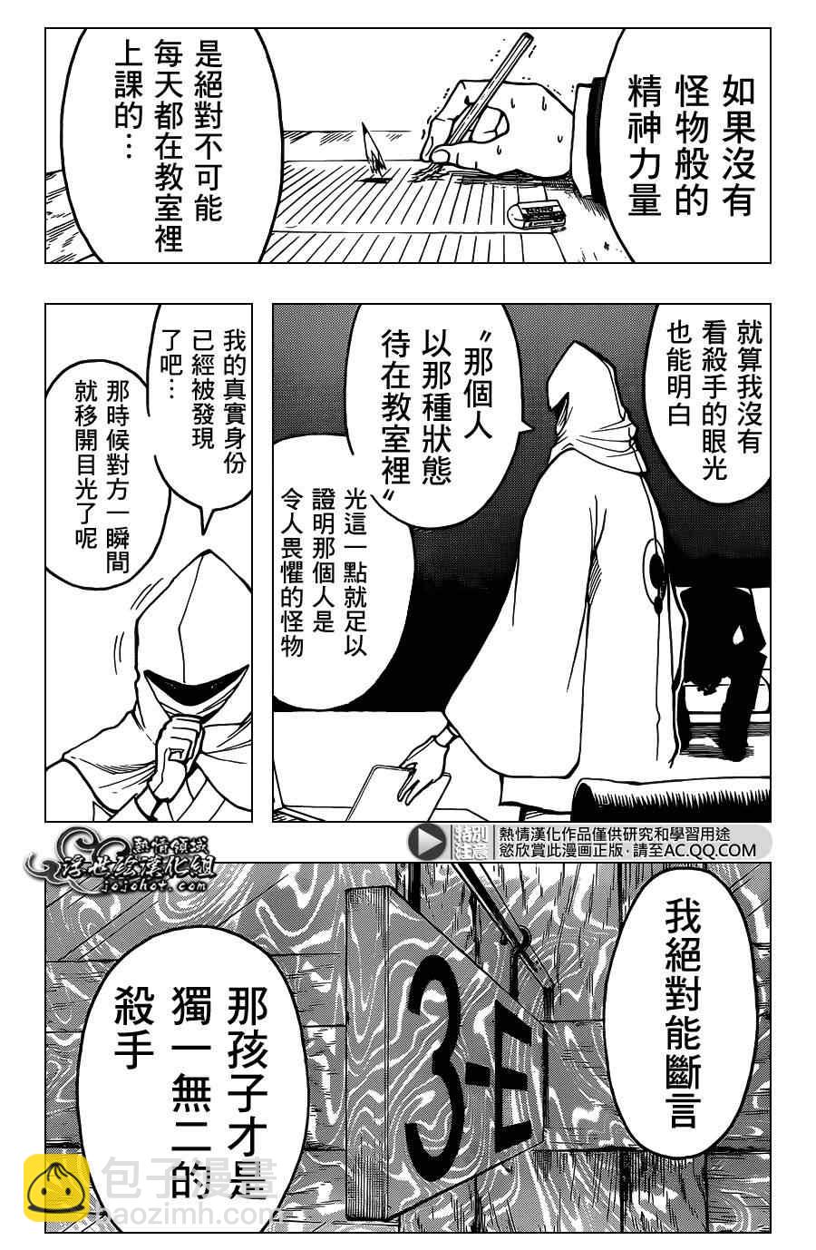 暗殺教室 - 第128話 - 2