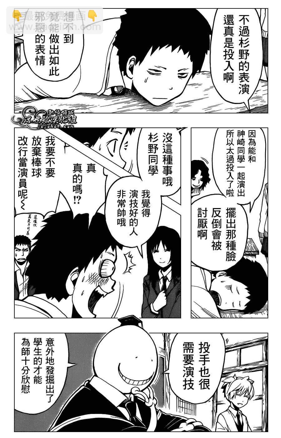 暗殺教室 - 第128話 - 3