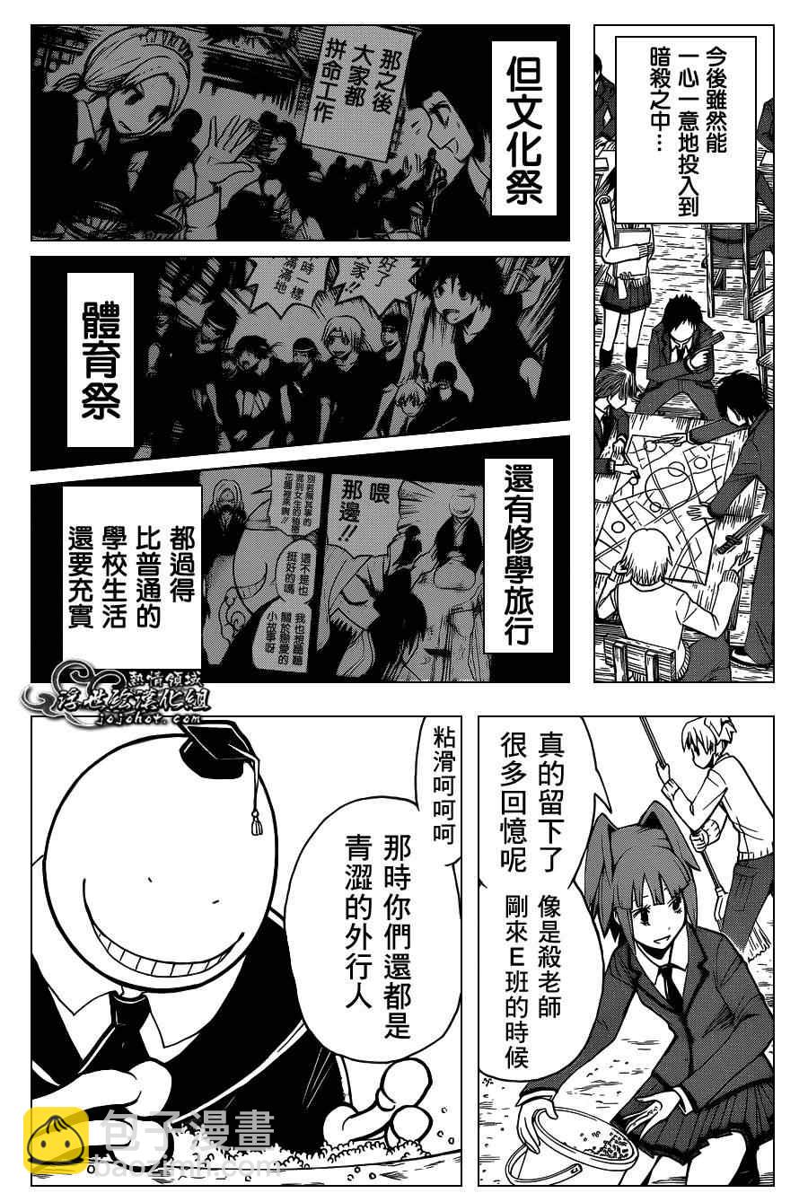 暗殺教室 - 第128話 - 1