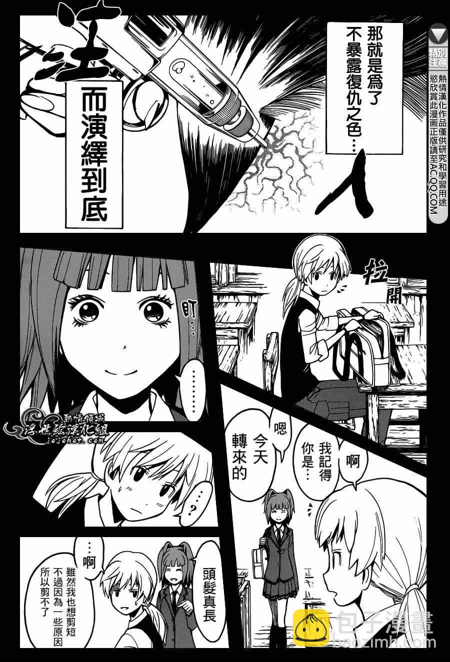 暗殺教室 - 第130話 - 2