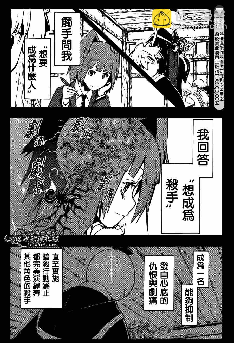 暗殺教室 - 第130話 - 4