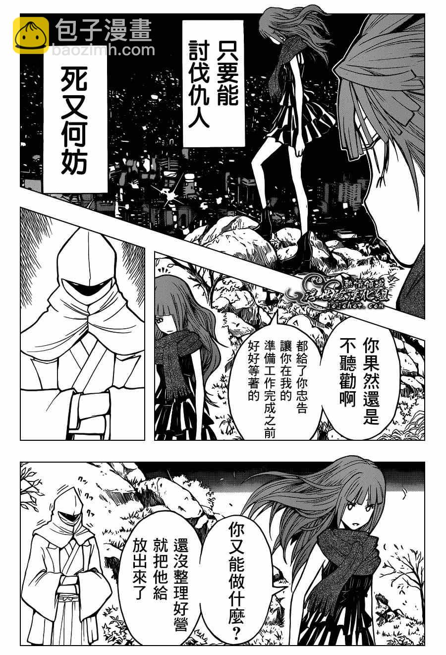 暗殺教室 - 第130話 - 5