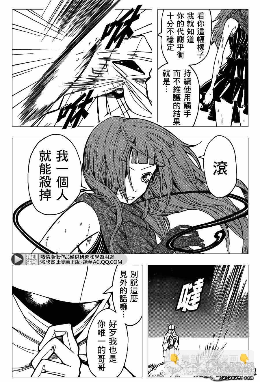 暗殺教室 - 第130話 - 1