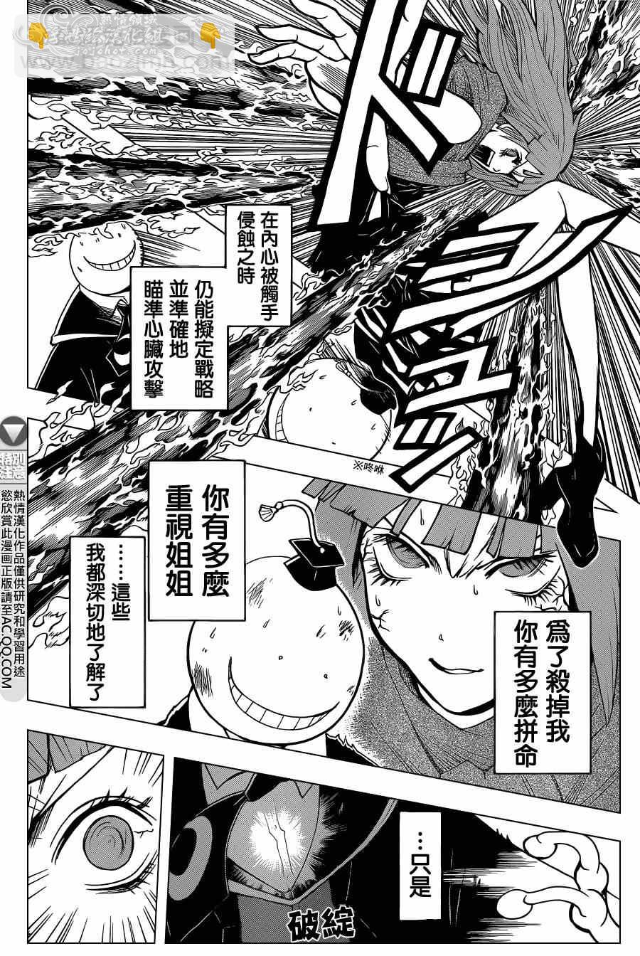 暗殺教室 - 第132話 - 2