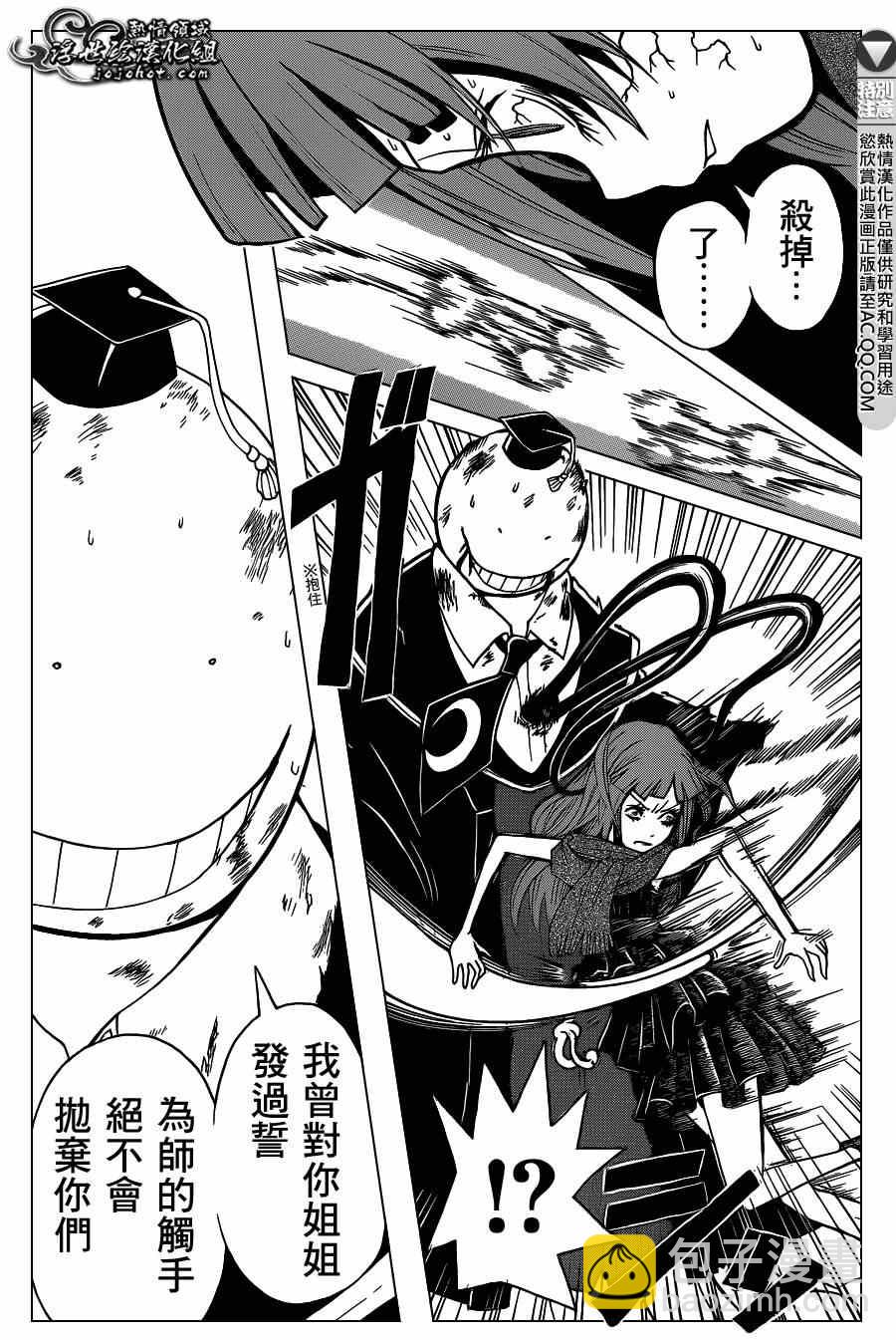 暗殺教室 - 第132話 - 4