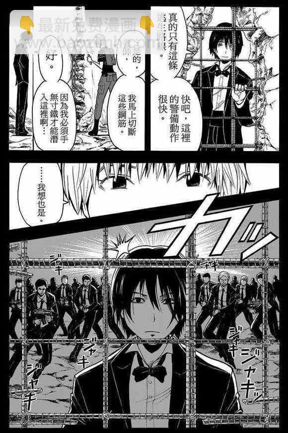 暗殺教室 - 第134話 - 3