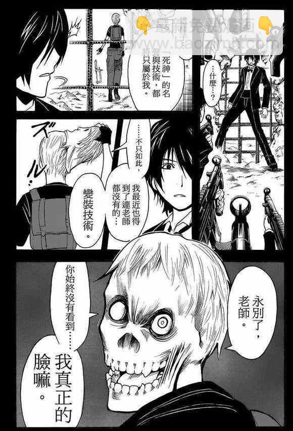 暗殺教室 - 第134話 - 4