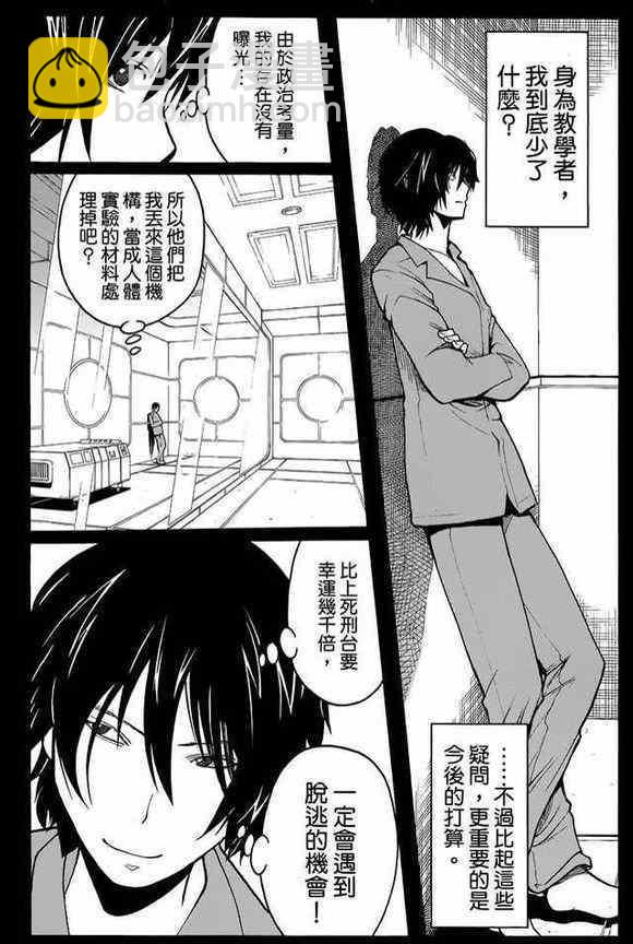 暗殺教室 - 第134話 - 2