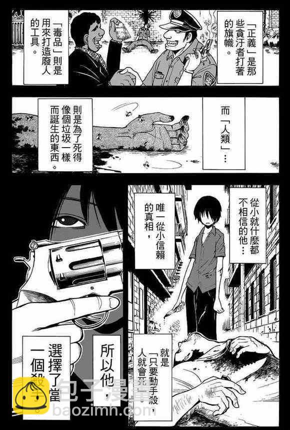 暗殺教室 - 第134話 - 1