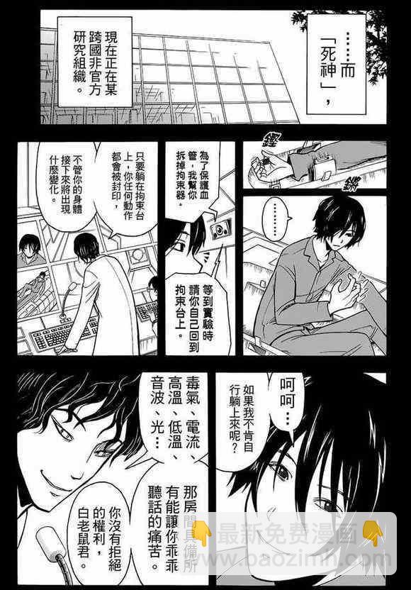 暗殺教室 - 第134話 - 1