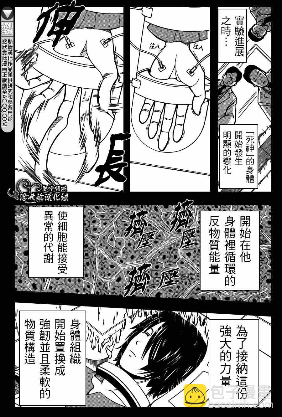 暗殺教室 - 第136話 - 2