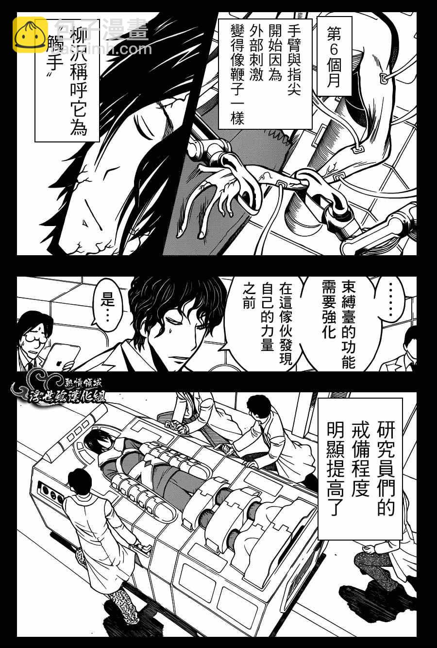 暗殺教室 - 第136話 - 3