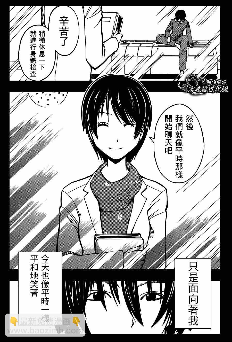 暗殺教室 - 第136話 - 1