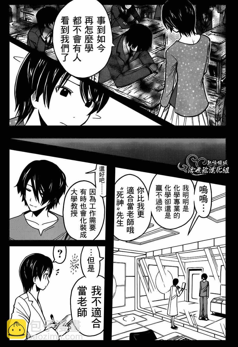 暗殺教室 - 第136話 - 3