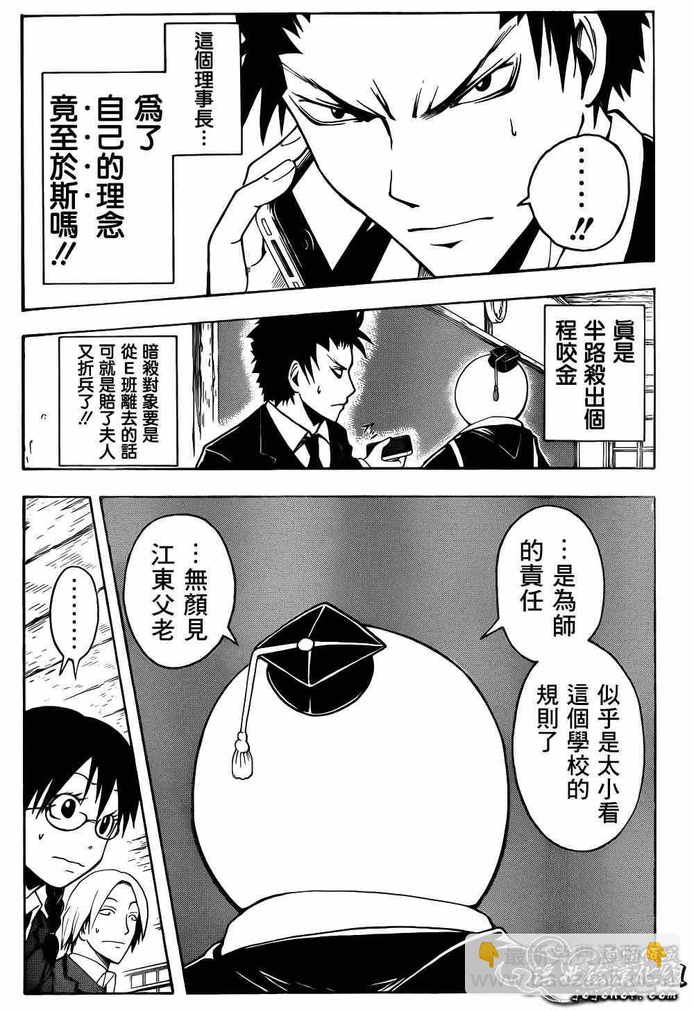 暗殺教室 - 第14話 - 2