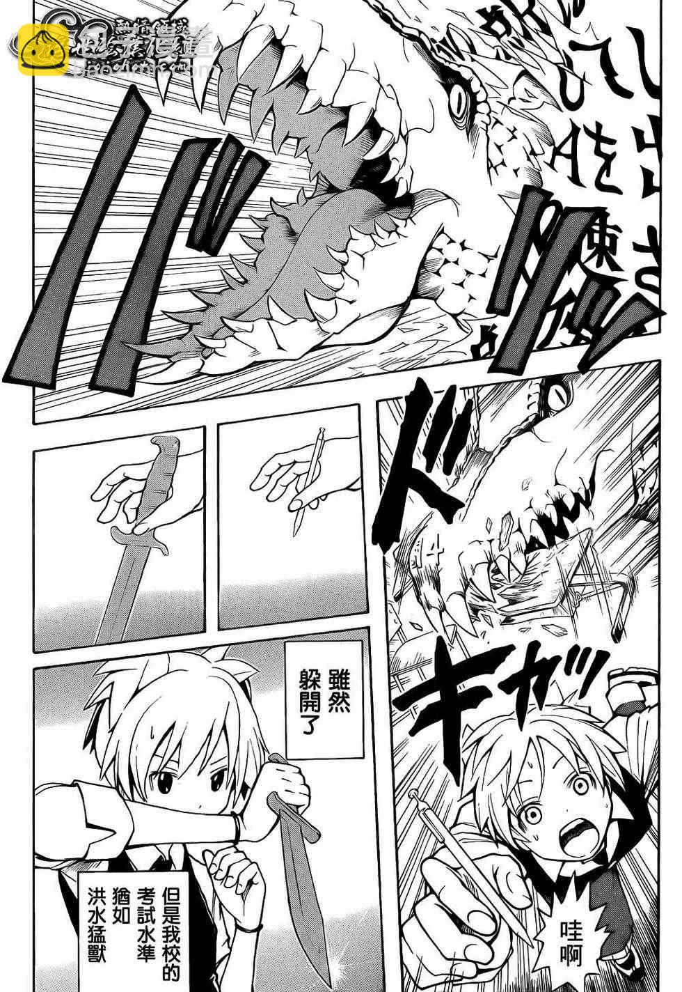 暗殺教室 - 第14話 - 3