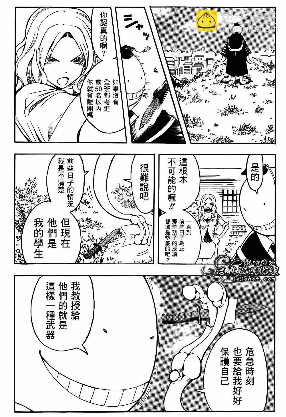 暗殺教室 - 第14話 - 1