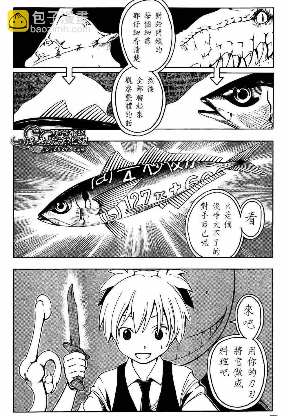 暗殺教室 - 第14話 - 3