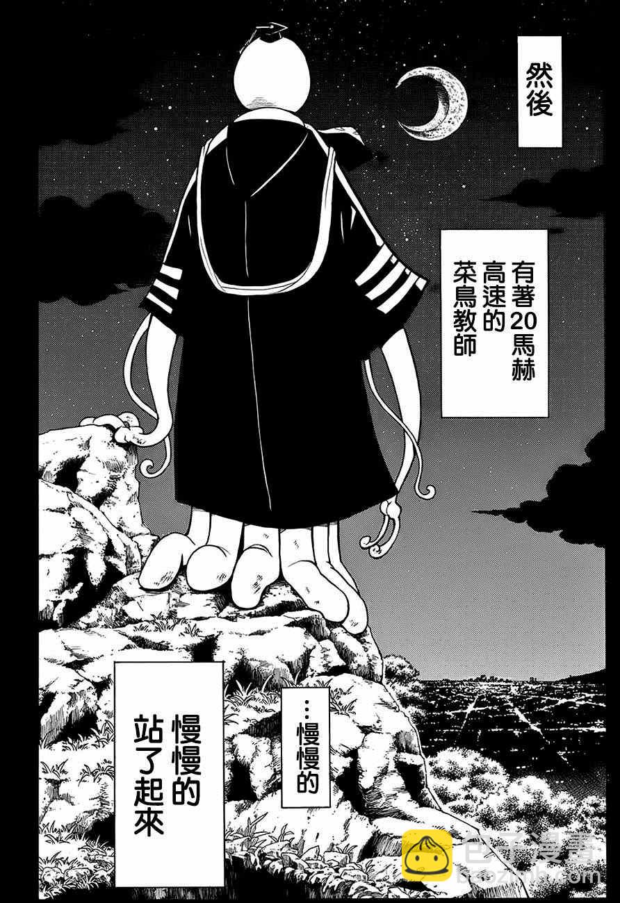 暗殺教室 - 第140話 - 2