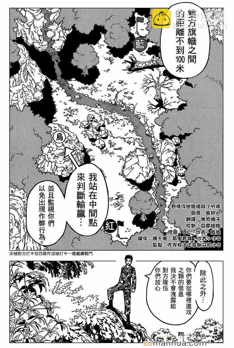 暗殺教室 - 第144話 - 2