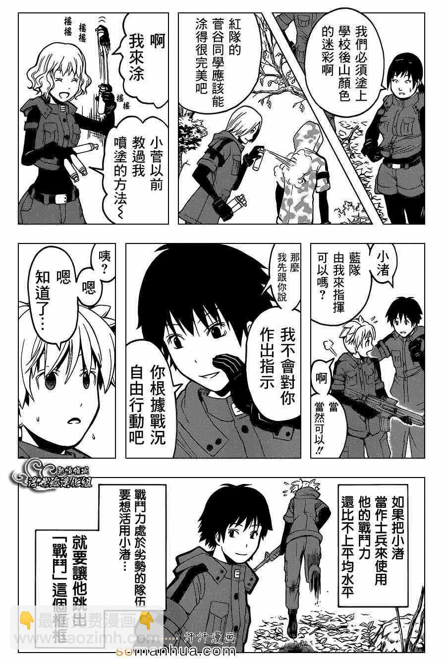 暗殺教室 - 第144話 - 4