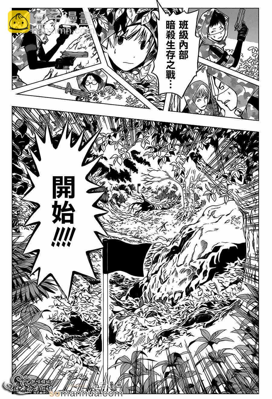 暗殺教室 - 第144話 - 2