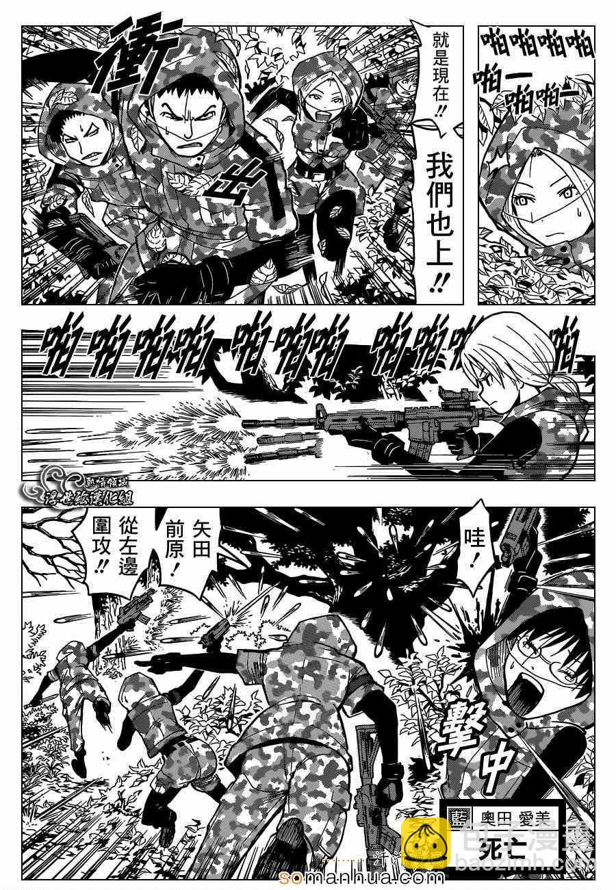 暗殺教室 - 第146話 - 3