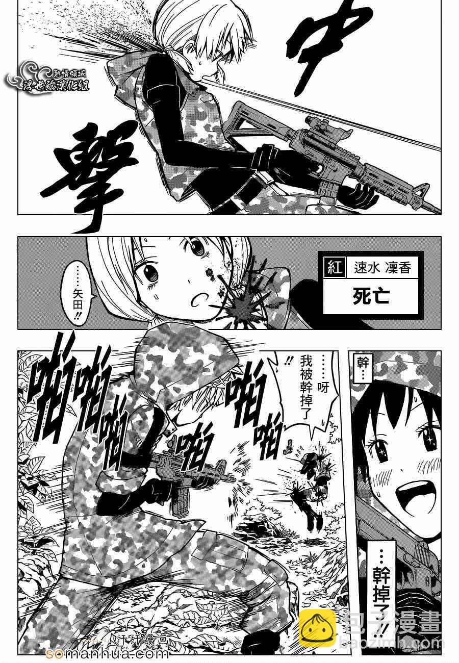 暗殺教室 - 第146話 - 1