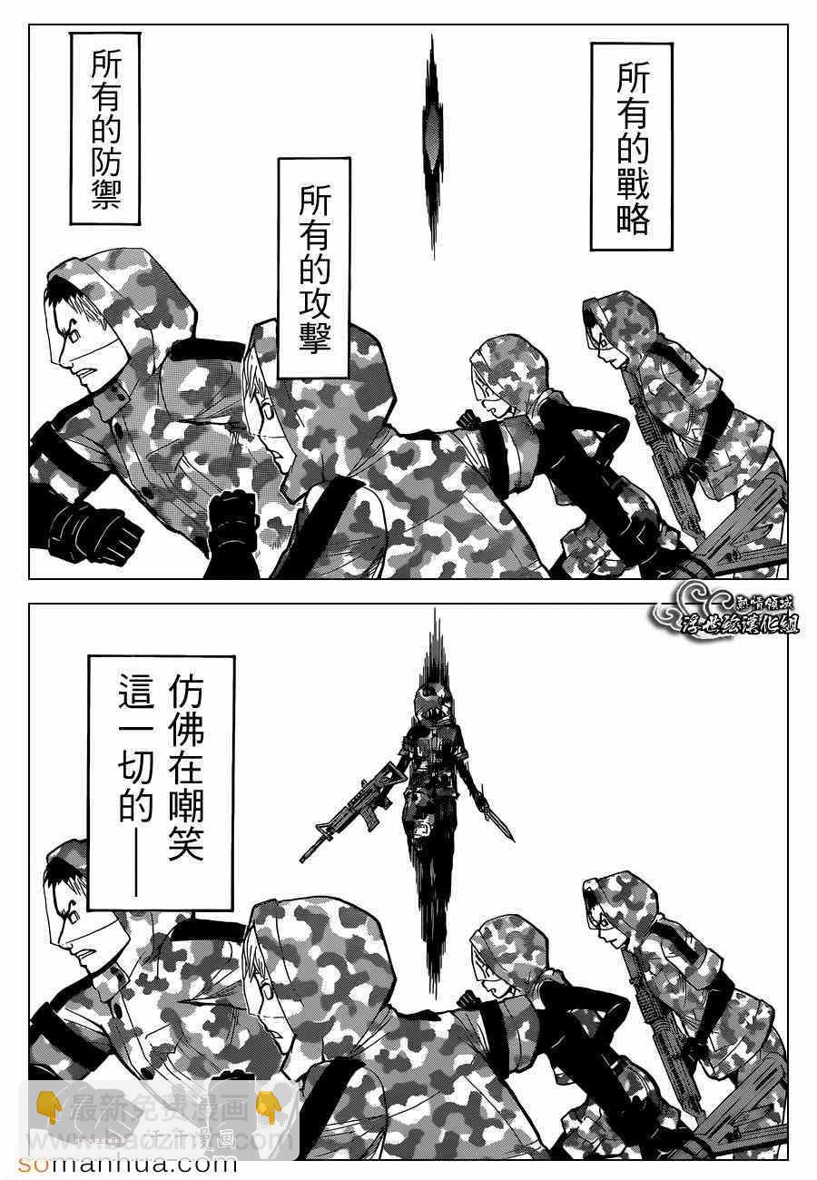 暗殺教室 - 第146話 - 4