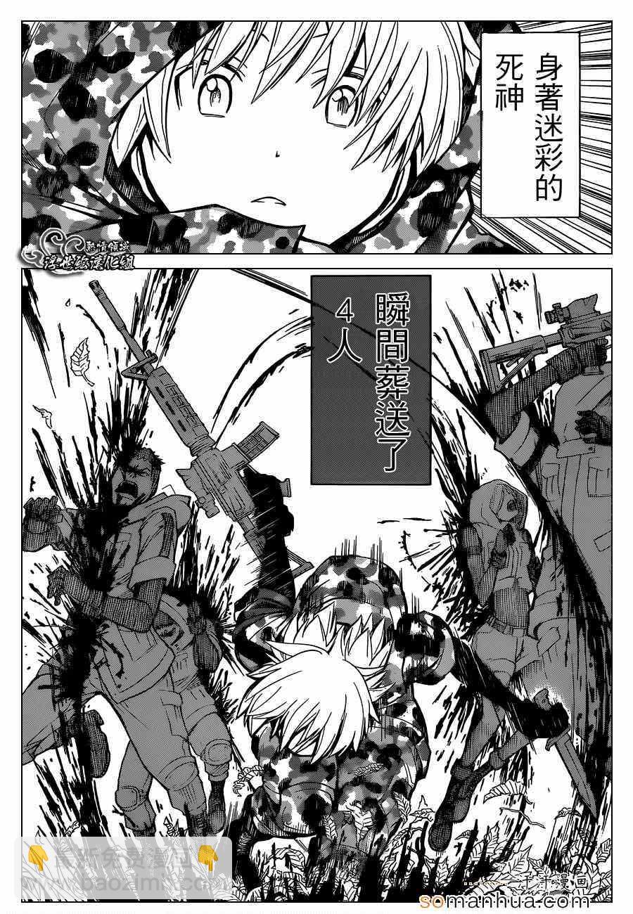 暗殺教室 - 第146話 - 1