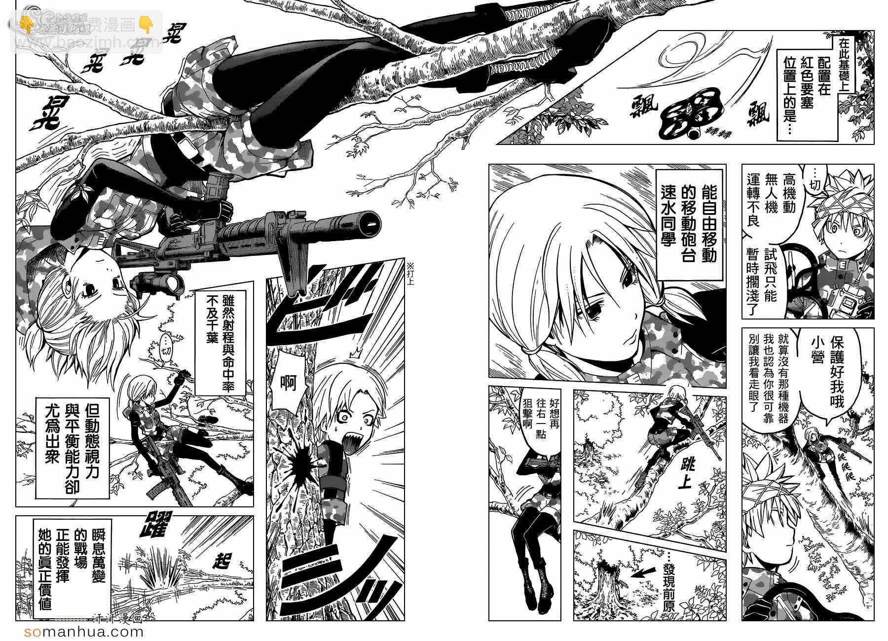 暗殺教室 - 第146話 - 4