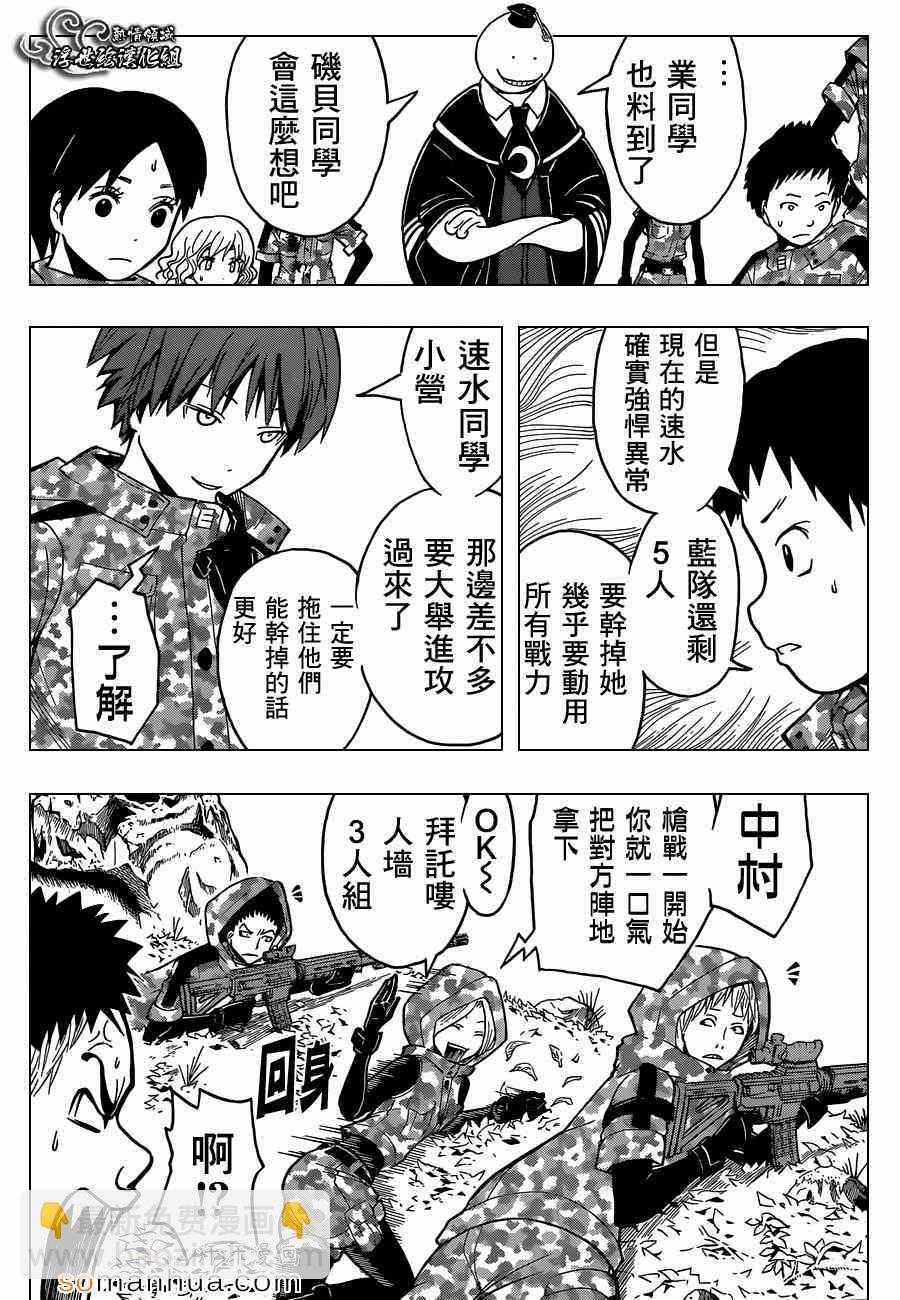 暗殺教室 - 第146話 - 2