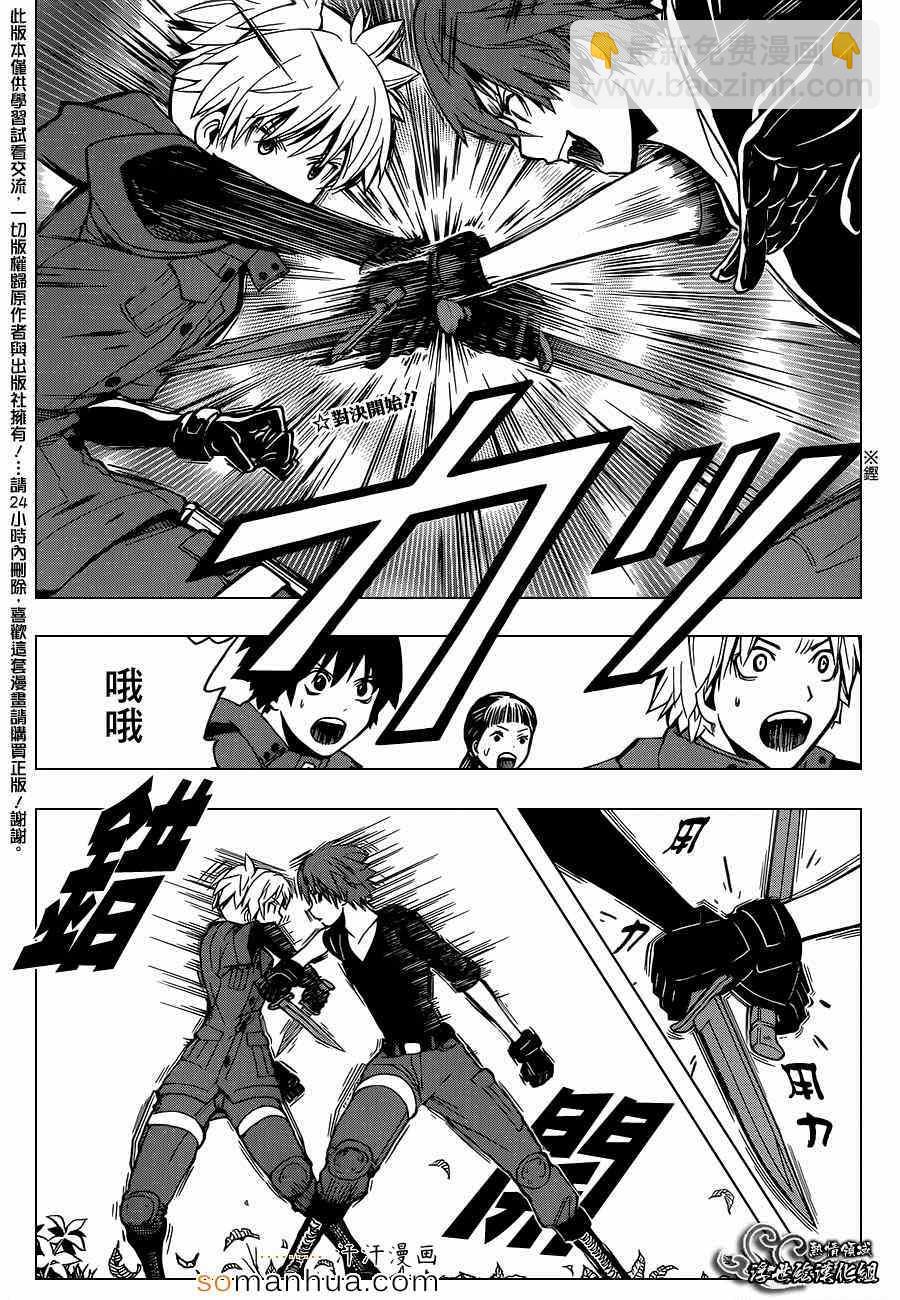 暗殺教室 - 第148話 - 4