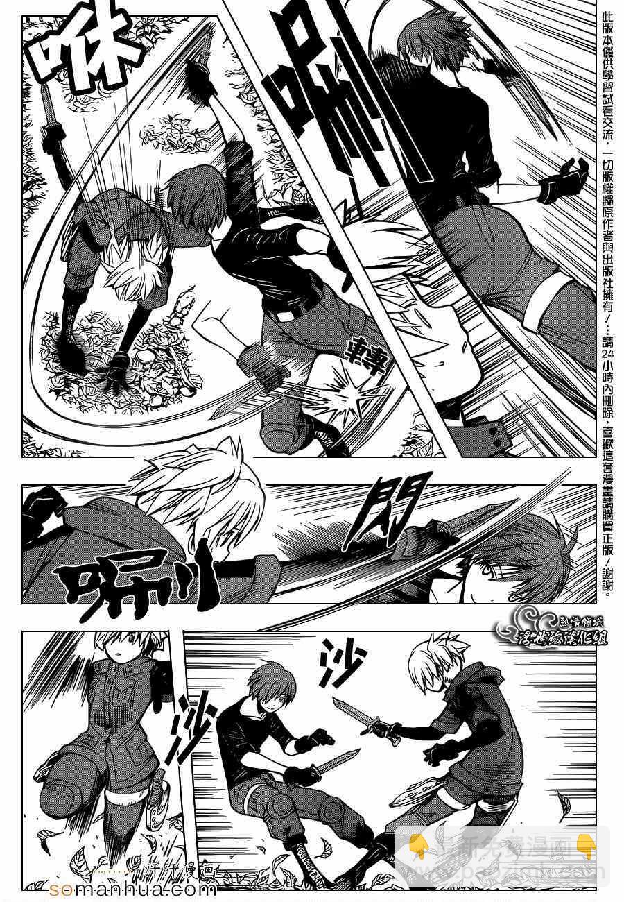 暗殺教室 - 第148話 - 3