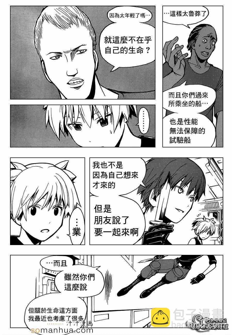 暗殺教室 - 第152話 - 2