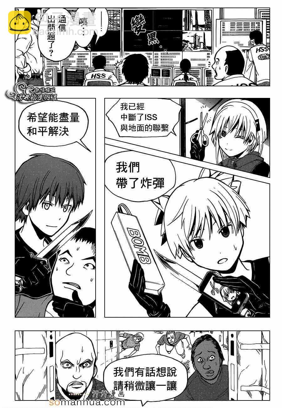 暗殺教室 - 第152話 - 4