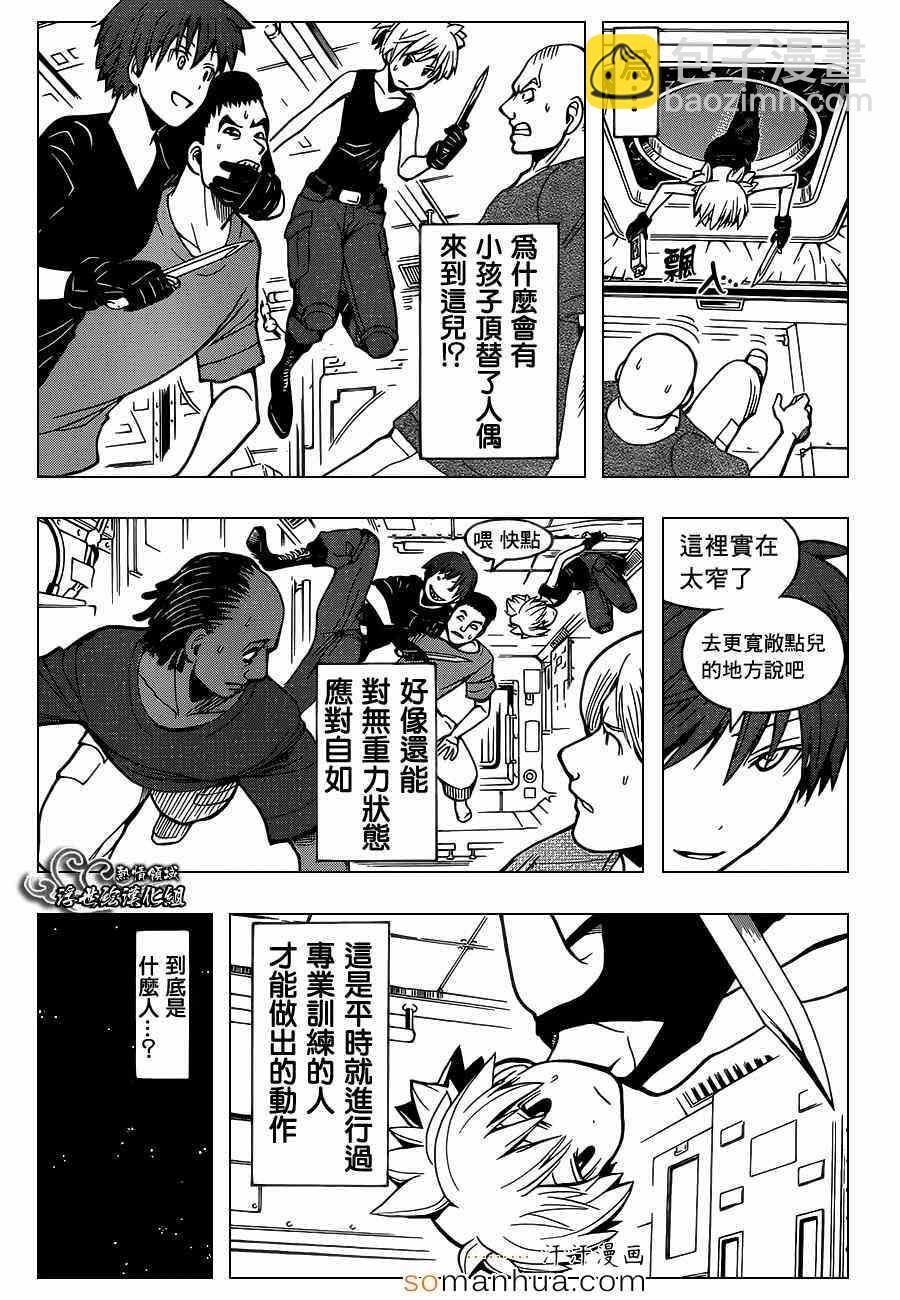 暗殺教室 - 第152話 - 1