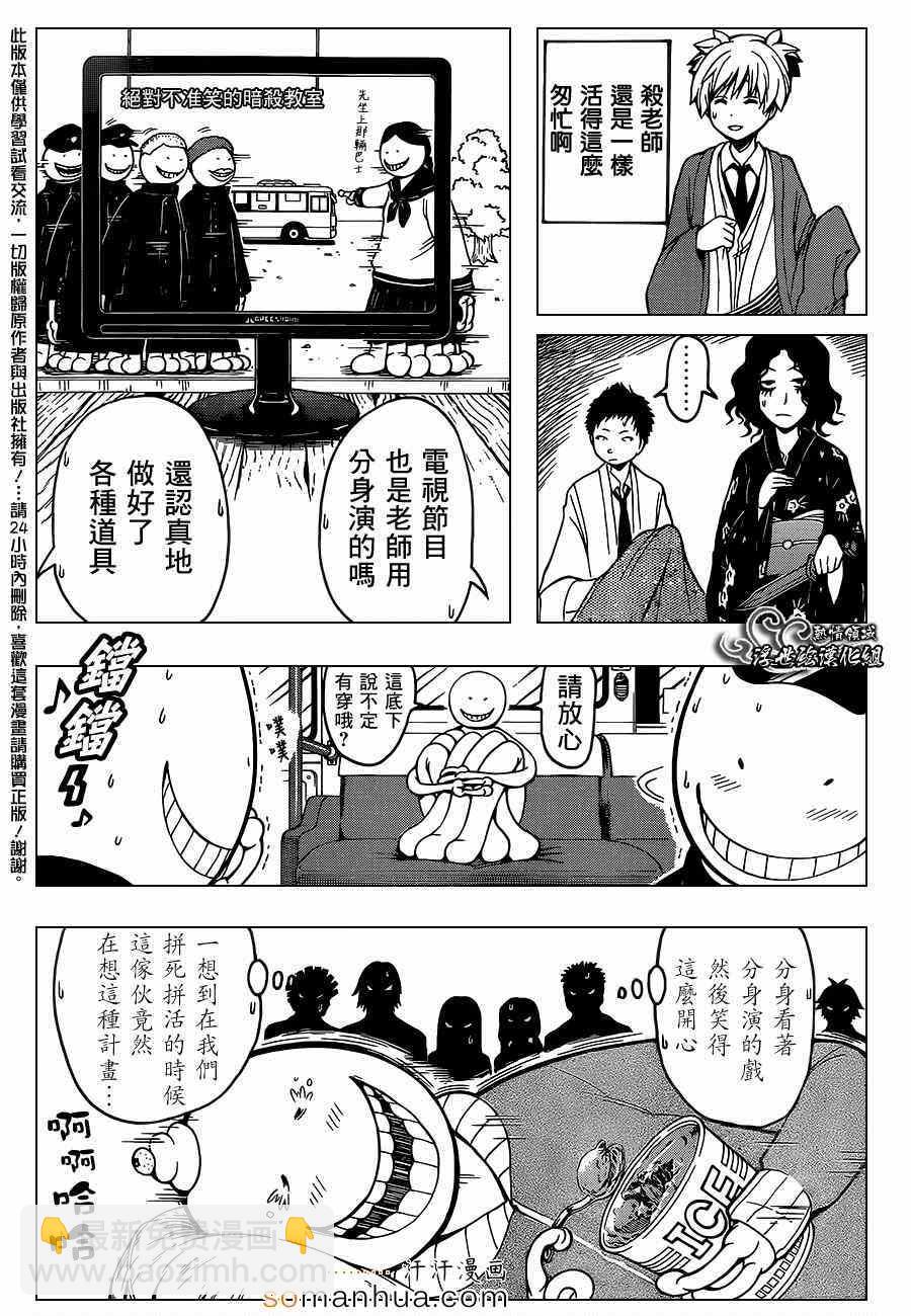 暗殺教室 - 第154話 - 2