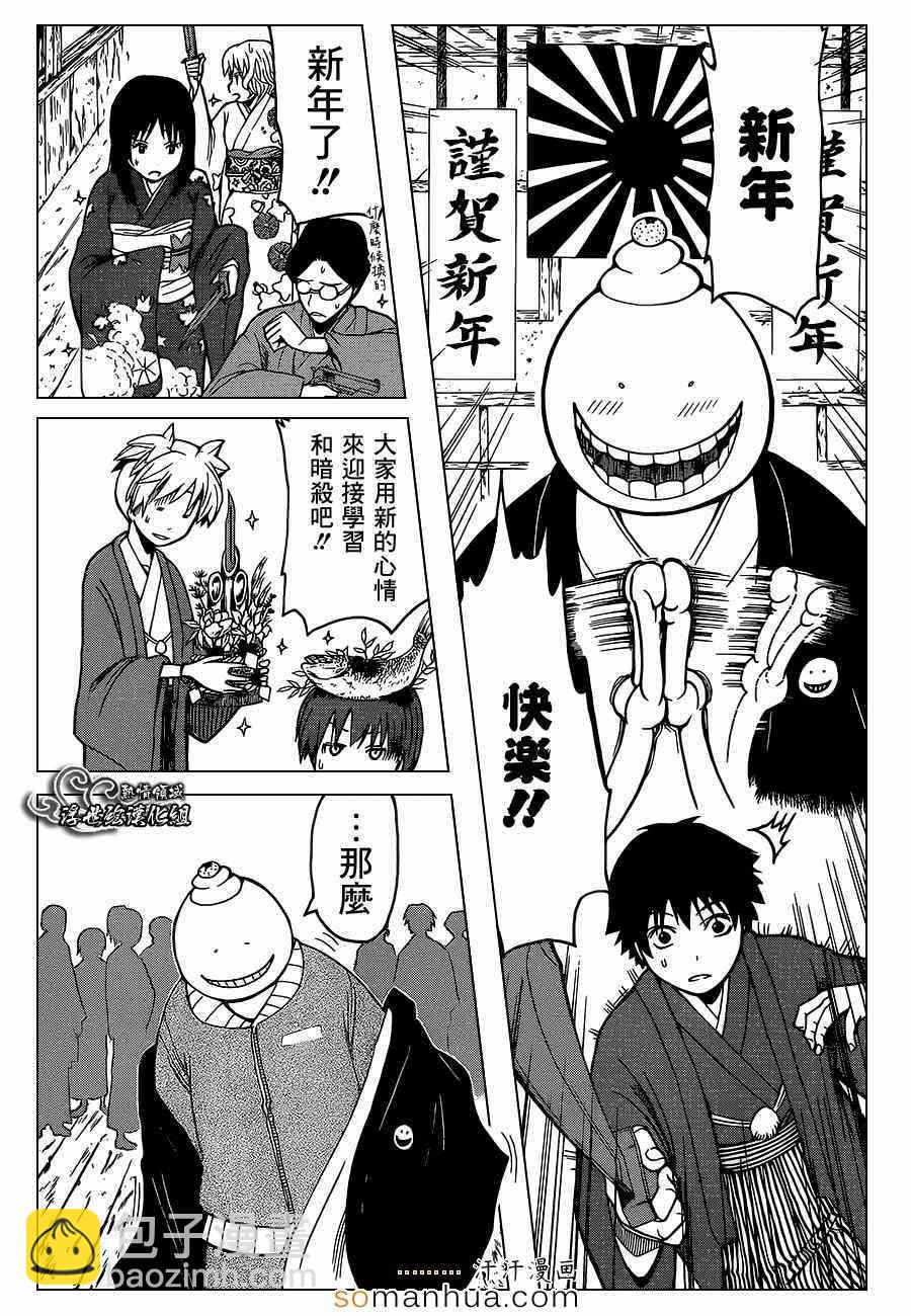 暗殺教室 - 第154話 - 3